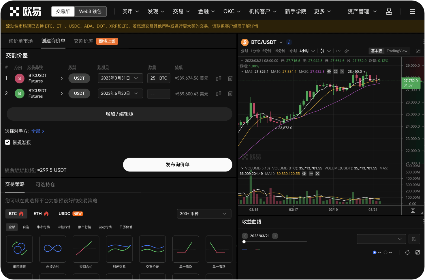 什么是XRP的“定投宝”功能